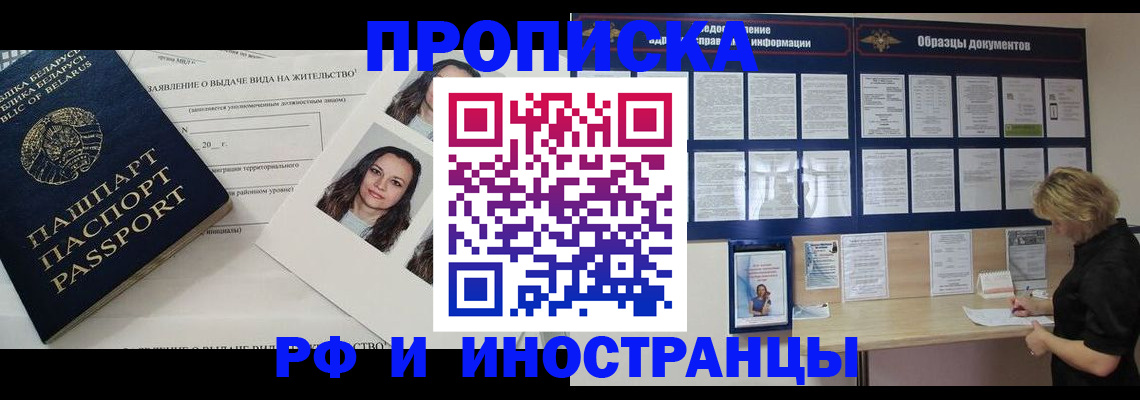 миграционный учет в Избербаше