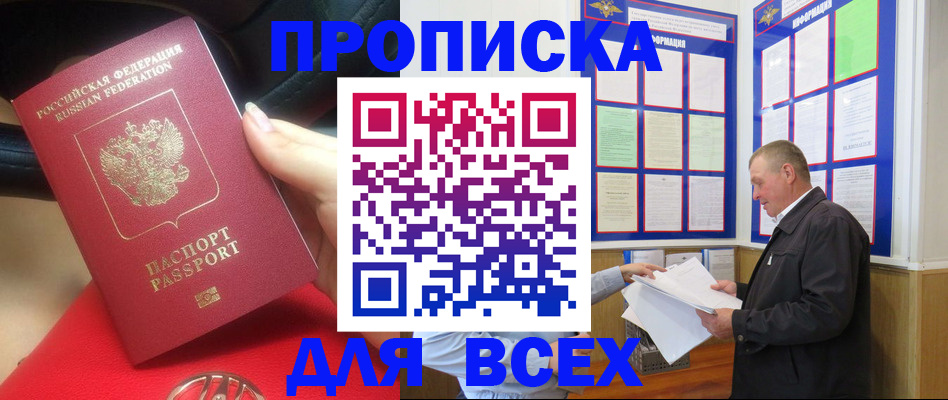 временная регистрация надежно в Избербаше