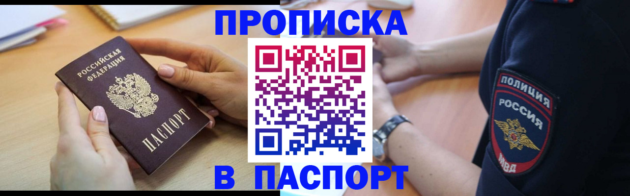 прописка для военкомата в Избербаше