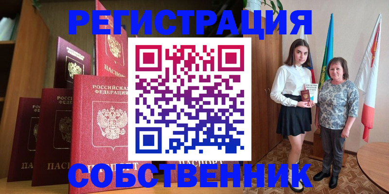 прописка гарантия в Избербаше