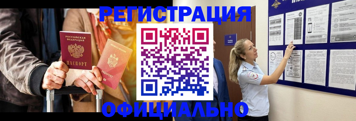 прописка для школы в Избербаше