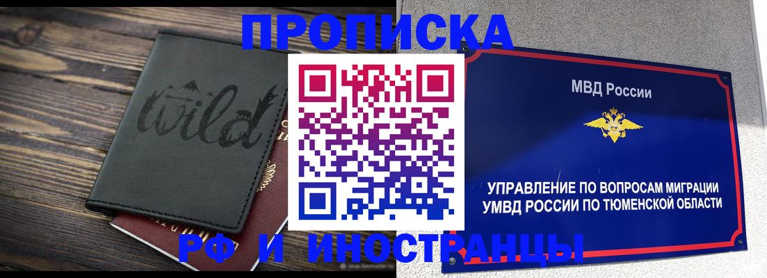 временная регистрация 2025 в Избербаше